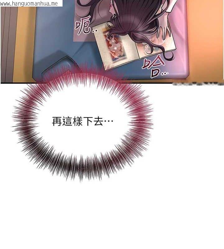 韩国漫画花容湿色:取花点韩漫_花容湿色:取花点-第68话-忍不住手淫的小姐在线免费阅读-韩国漫画-第95张图片