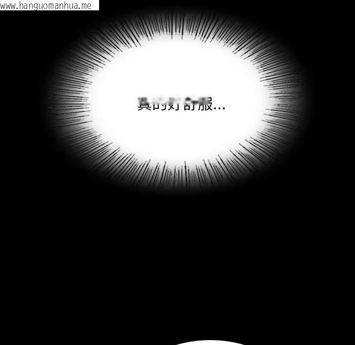 韩国漫画小姐韩漫_小姐-第86话在线免费阅读-韩国漫画-第119张图片