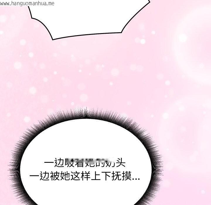韩国漫画少爷的替身韩漫_少爷的替身-第17话在线免费阅读-韩国漫画-第87张图片