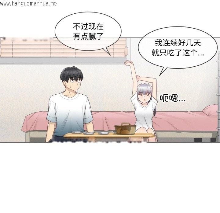 韩国漫画轻触!-解除封印韩漫_轻触!-解除封印-第24话在线免费阅读-韩国漫画-第63张图片