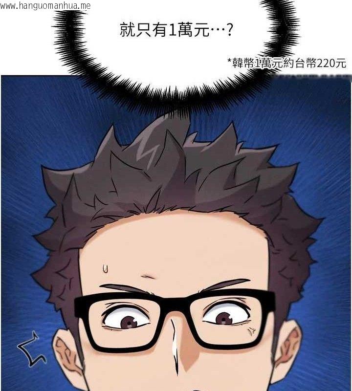 韩国漫画G斗吧!真人肉搏王韩漫_G斗吧!真人肉搏王-第17话-关上门教训惯老板在线免费阅读-韩国漫画-第199张图片