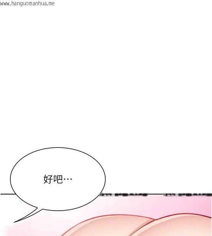 韩国漫画我的掌上明珠韩漫_我的掌上明珠-第24话-和好的性事在线免费阅读-韩国漫画-第80张图片