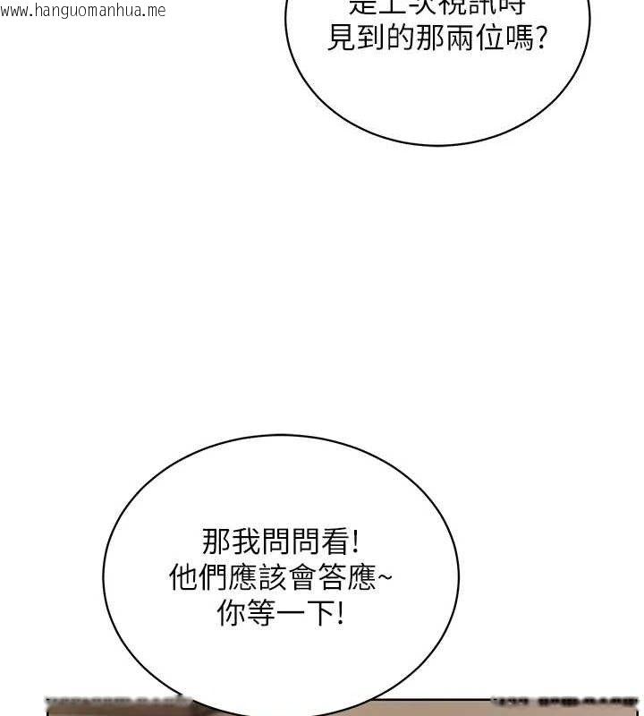 韩国漫画老师的亲密指导韩漫_老师的亲密指导-第64话-严师遇上新「男」题在线免费阅读-韩国漫画-第170张图片
