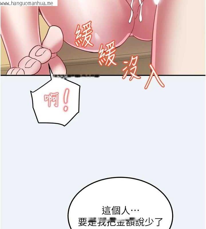 韩国漫画大凤村妇女会韩漫_大凤村妇女会-第13话-为妳「量身订做」的专案在线免费阅读-韩国漫画-第35张图片