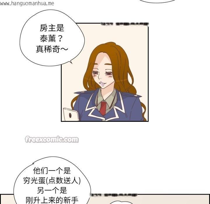 韩国漫画纯洁之罪韩漫_纯洁之罪-第19话在线免费阅读-韩国漫画-第15张图片