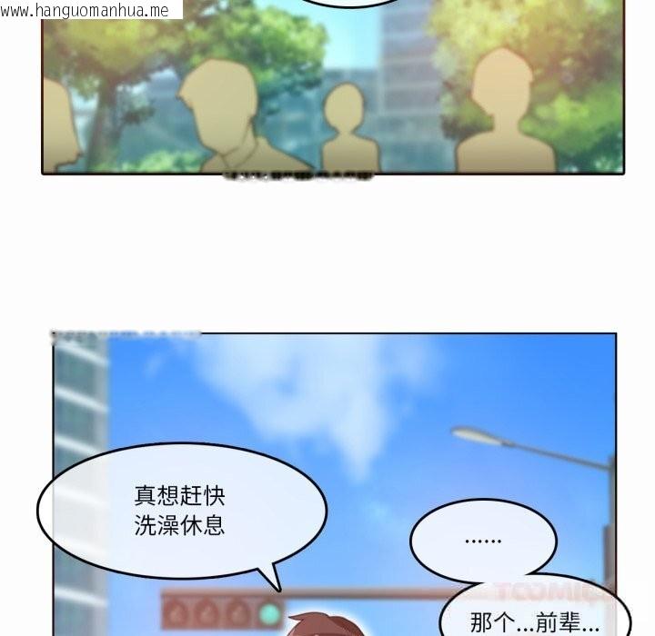 韩国漫画无与伦比的日常韩漫_无与伦比的日常-第20话在线免费阅读-韩国漫画-第14张图片