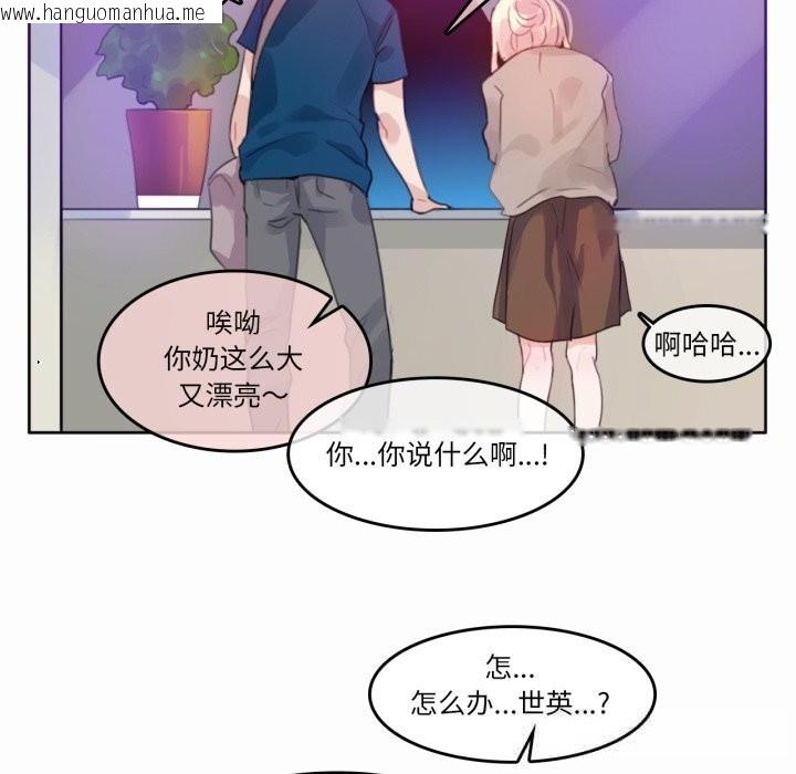 韩国漫画无与伦比的日常韩漫_无与伦比的日常-第20话在线免费阅读-韩国漫画-第80张图片