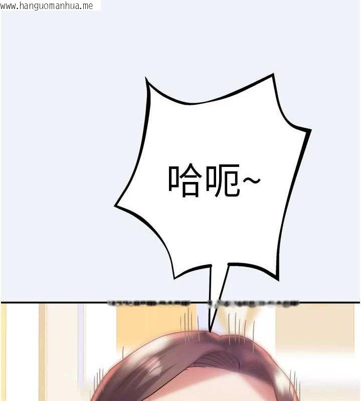 韩国漫画大凤村妇女会韩漫_大凤村妇女会-第13话-为妳「量身订做」的专案在线免费阅读-韩国漫画-第119张图片
