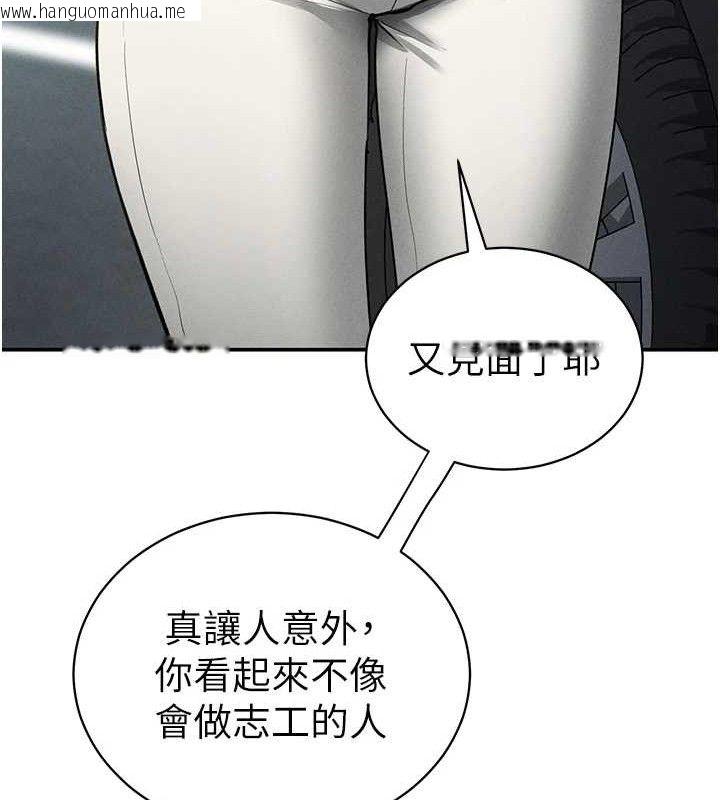 韩国漫画私密视角韩漫_私密视角-第47话-阿姨的热情邀约在线免费阅读-韩国漫画-第65张图片