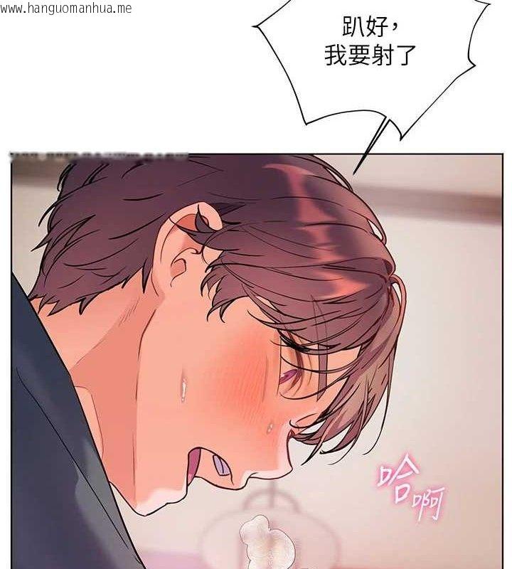 韩国漫画老师的亲密指导韩漫_老师的亲密指导-第64话-严师遇上新「男」题在线免费阅读-韩国漫画-第4张图片