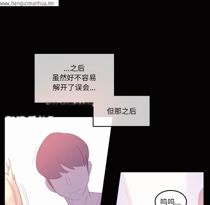 韩国漫画无与伦比的日常韩漫_无与伦比的日常-第20话在线免费阅读-韩国漫画-第69张图片
