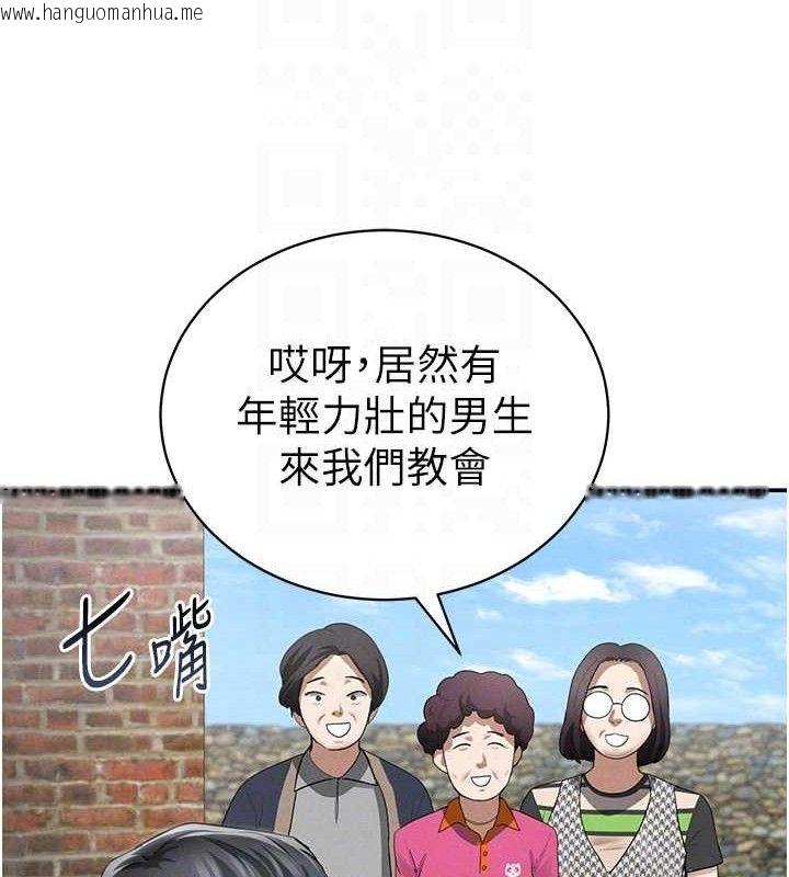 韩国漫画私密视角韩漫_私密视角-第47话-阿姨的热情邀约在线免费阅读-韩国漫画-第79张图片