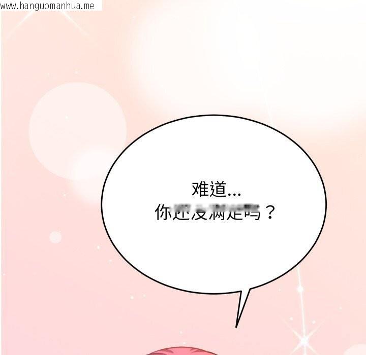韩国漫画少爷的替身韩漫_少爷的替身-第17话在线免费阅读-韩国漫画-第136张图片