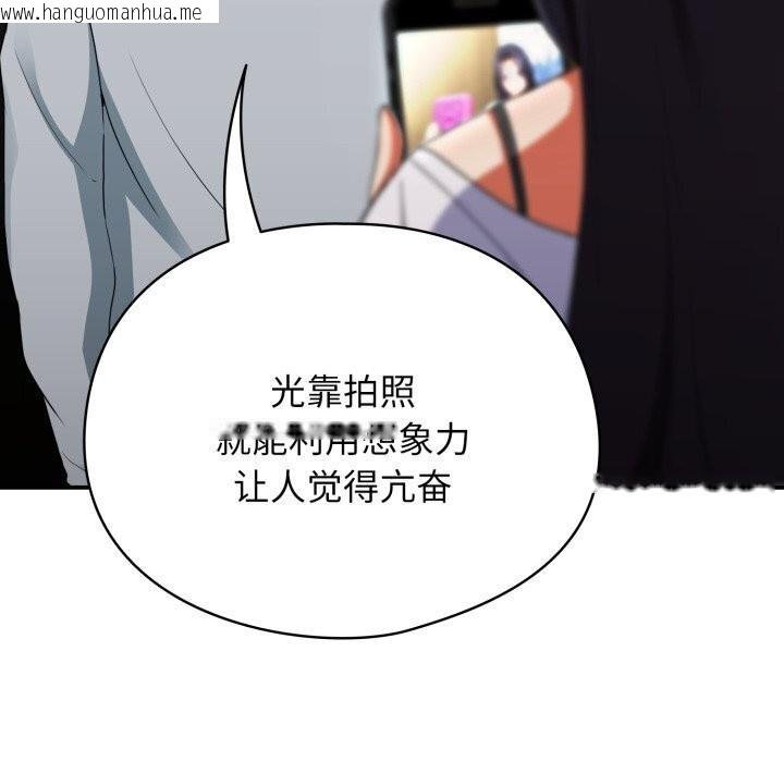 韩国漫画硬也要拍完韩漫_硬也要拍完-第5话在线免费阅读-韩国漫画-第96张图片