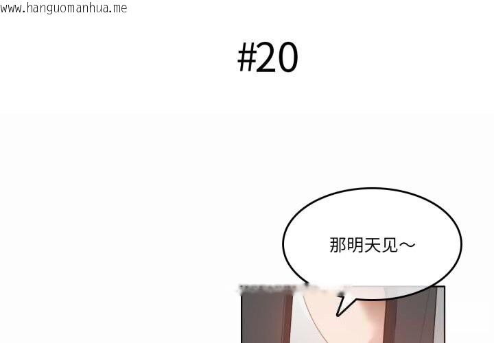 韩国漫画无与伦比的日常韩漫_无与伦比的日常-第20话在线免费阅读-韩国漫画-第3张图片