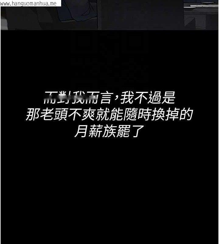 韩国漫画夜间诊疗室韩漫_夜间诊疗室-第121话-被自己养的狗反咬一口在线免费阅读-韩国漫画-第138张图片