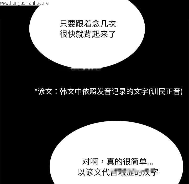 韩国漫画小姐韩漫_小姐-第86话在线免费阅读-韩国漫画-第50张图片