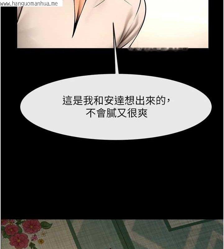 韩国漫画炸裂吧!巨棒韩漫_炸裂吧!巨棒-第95话-神的精液真好吃在线免费阅读-韩国漫画-第55张图片