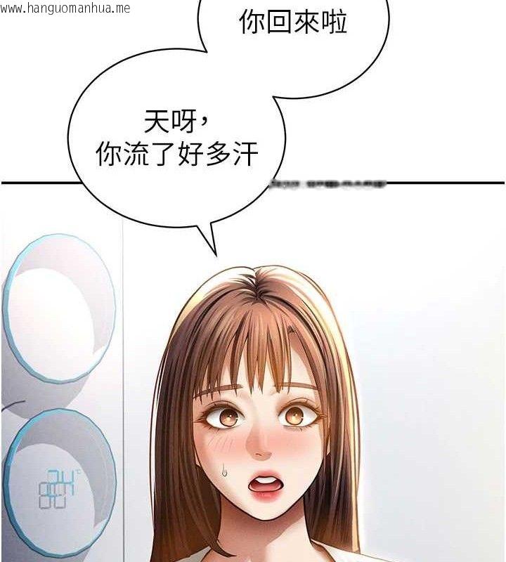 韩国漫画私密视角韩漫_私密视角-第47话-阿姨的热情邀约在线免费阅读-韩国漫画-第132张图片