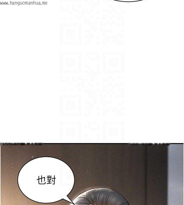 韩国漫画私密视角韩漫_私密视角-第47话-阿姨的热情邀约在线免费阅读-韩国漫画-第45张图片