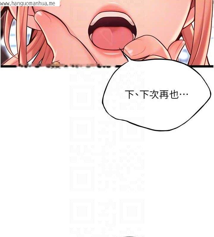 韩国漫画命运:贞洁欲女韩漫_命运:贞洁欲女-第54话-悲鸣声下虐花蕊在线免费阅读-韩国漫画-第85张图片