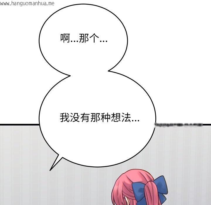 韩国漫画少爷的替身韩漫_少爷的替身-第17话在线免费阅读-韩国漫画-第34张图片