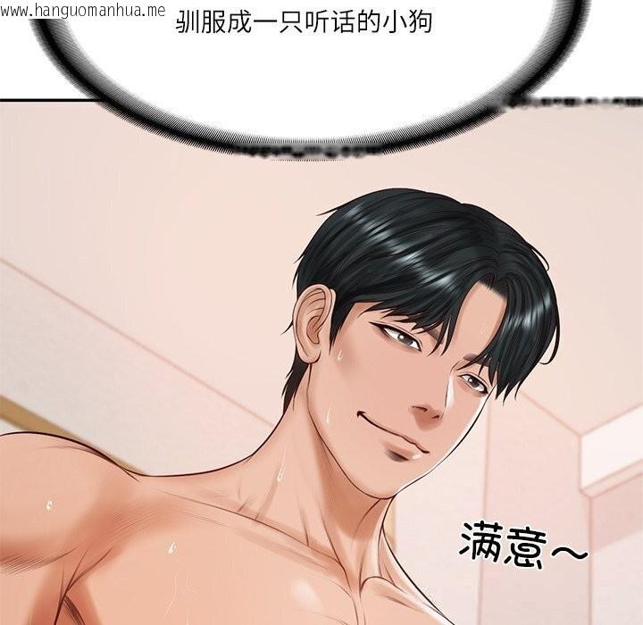 韩国漫画财阀家的女婿韩漫_财阀家的女婿-第45话在线免费阅读-韩国漫画-第136张图片
