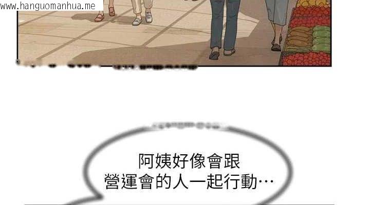 韩国漫画深层洁净达人韩漫_深层洁净达人-第48话-两人的温馨约会?!在线免费阅读-韩国漫画-第38张图片