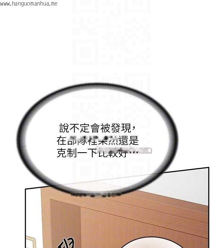 韩国漫画报告女班长:一根突起韩漫_报告女班长:一根突起-第18话-女兵大胆示爱在线免费阅读-韩国漫画-第112张图片