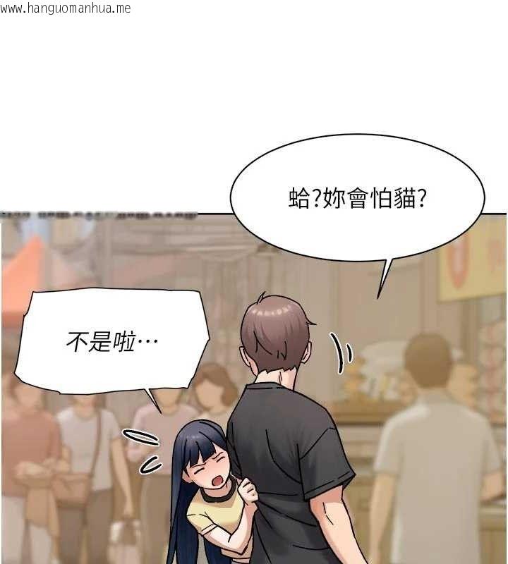 韩国漫画深层洁净达人韩漫_深层洁净达人-第48话-两人的温馨约会?!在线免费阅读-韩国漫画-第79张图片