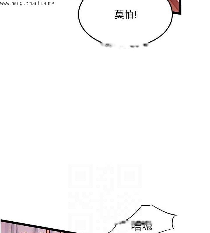 韩国漫画命运:贞洁欲女韩漫_命运:贞洁欲女-第54话-悲鸣声下虐花蕊在线免费阅读-韩国漫画-第39张图片