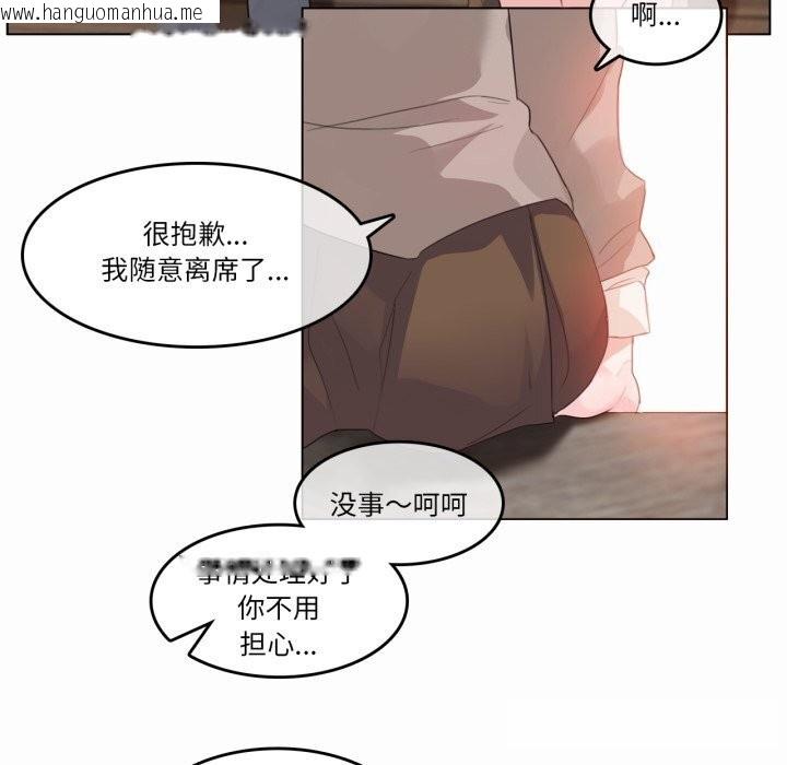 韩国漫画无与伦比的日常韩漫_无与伦比的日常-第20话在线免费阅读-韩国漫画-第8张图片