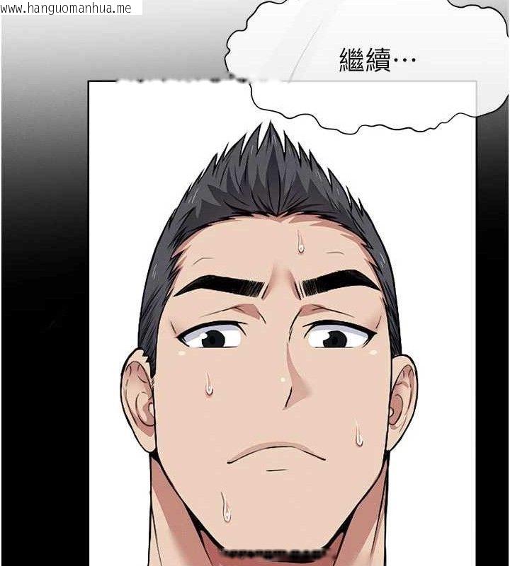 韩国漫画尸变家园:以身相许韩漫_尸变家园:以身相许-第9话-插到你爽为止在线免费阅读-韩国漫画-第120张图片