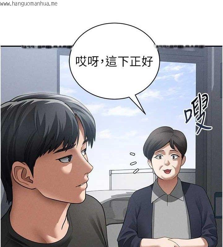 韩国漫画私密视角韩漫_私密视角-第47话-阿姨的热情邀约在线免费阅读-韩国漫画-第120张图片