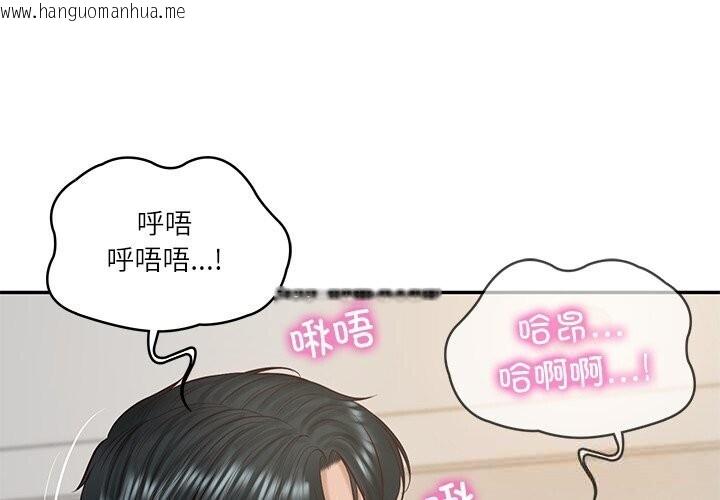 韩国漫画财阀家的女婿韩漫_财阀家的女婿-第45话在线免费阅读-韩国漫画-第1张图片
