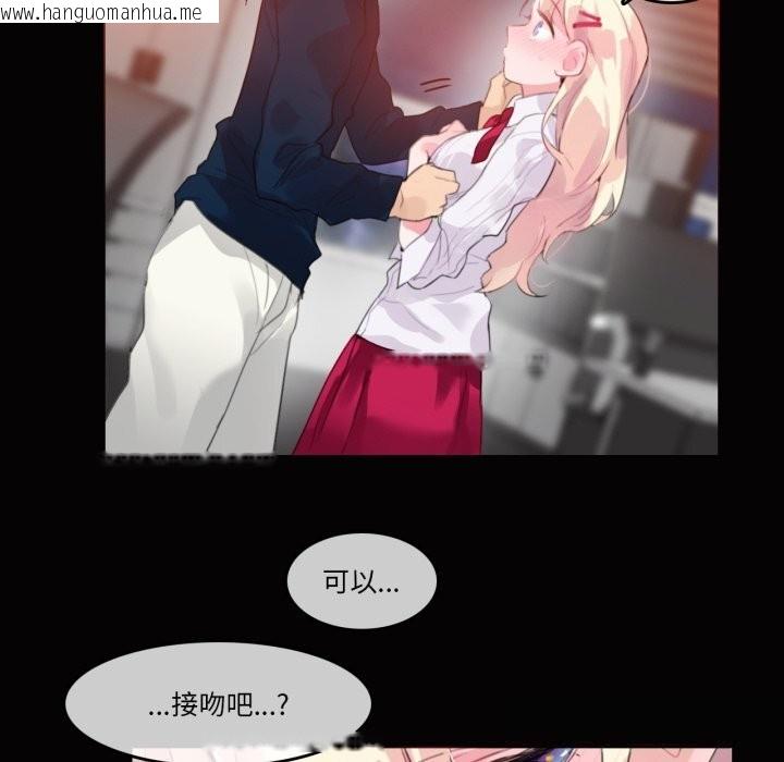 韩国漫画无与伦比的日常韩漫_无与伦比的日常-第20话在线免费阅读-韩国漫画-第37张图片