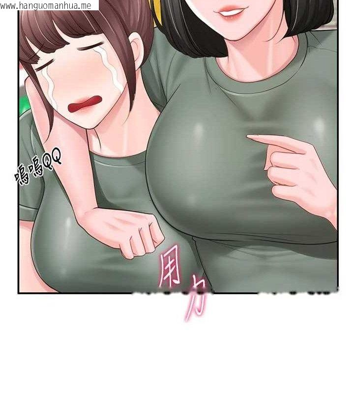 韩国漫画报告女班长:一根突起韩漫_报告女班长:一根突起-第18话-女兵大胆示爱在线免费阅读-韩国漫画-第123张图片