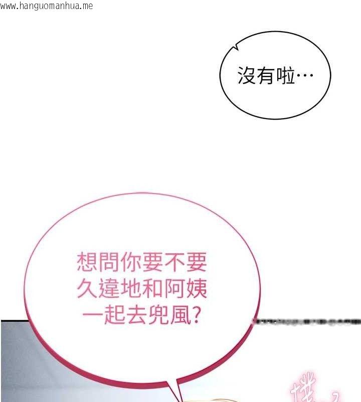 韩国漫画私密视角韩漫_私密视角-第47话-阿姨的热情邀约在线免费阅读-韩国漫画-第155张图片