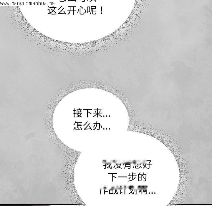 韩国漫画硬也要拍完韩漫_硬也要拍完-第5话在线免费阅读-韩国漫画-第55张图片