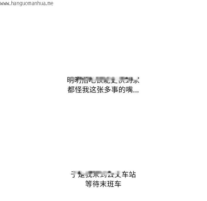 韩国漫画难以置信的故事！韩漫_难以置信的故事！-第8话在线免费阅读-韩国漫画-第85张图片