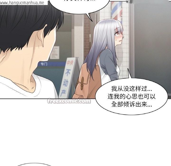 韩国漫画轻触!-解除封印韩漫_轻触!-解除封印-第24话在线免费阅读-韩国漫画-第45张图片