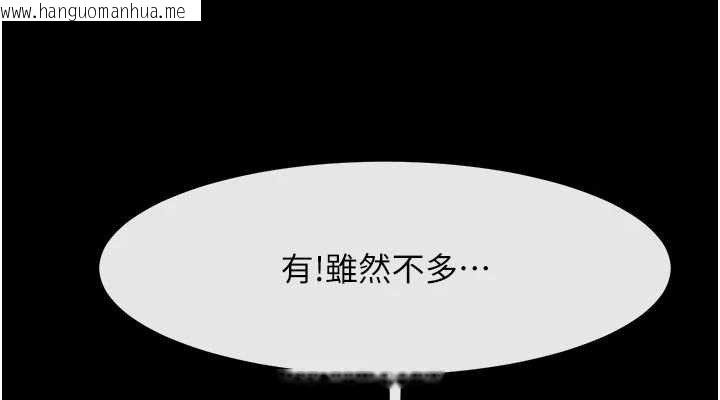 韩国漫画炸裂吧!巨棒韩漫_炸裂吧!巨棒-第95话-神的精液真好吃在线免费阅读-韩国漫画-第114张图片