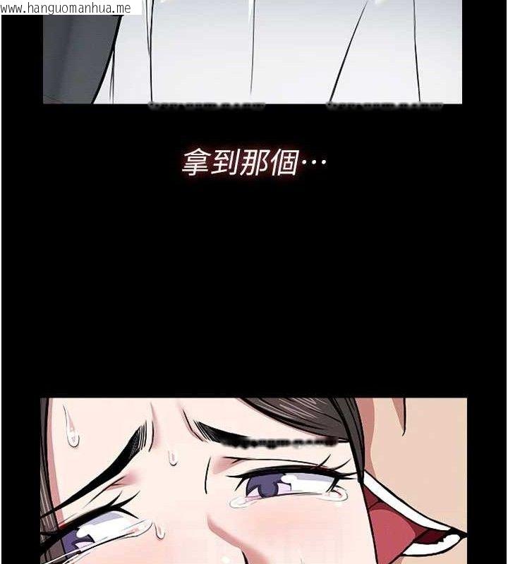 韩国漫画尸变家园:以身相许韩漫_尸变家园:以身相许-第9话-插到你爽为止在线免费阅读-韩国漫画-第73张图片