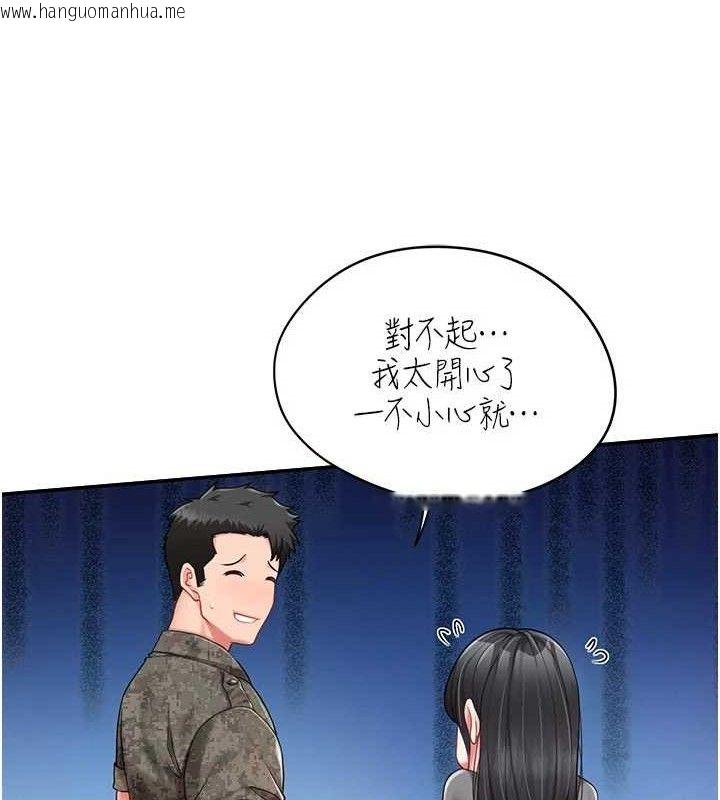 韩国漫画报告女班长:一根突起韩漫_报告女班长:一根突起-第18话-女兵大胆示爱在线免费阅读-韩国漫画-第135张图片
