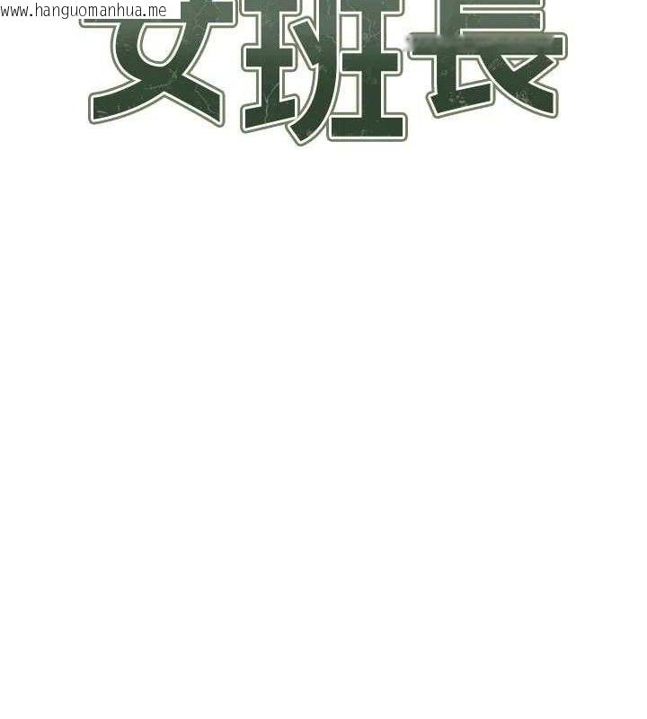 韩国漫画报告女班长:一根突起韩漫_报告女班长:一根突起-第18话-女兵大胆示爱在线免费阅读-韩国漫画-第13张图片