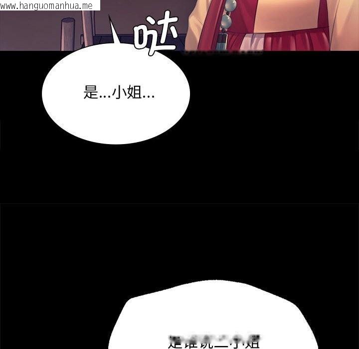 韩国漫画小姐韩漫_小姐-第86话在线免费阅读-韩国漫画-第32张图片