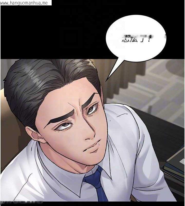 韩国漫画夜间诊疗室韩漫_夜间诊疗室-第121话-被自己养的狗反咬一口在线免费阅读-韩国漫画-第64张图片