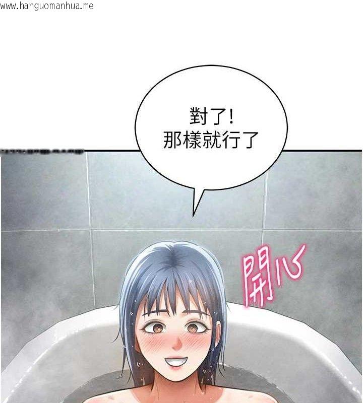 韩国漫画私密视角韩漫_私密视角-第47话-阿姨的热情邀约在线免费阅读-韩国漫画-第24张图片