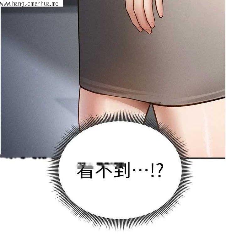 韩国漫画私密视角韩漫_私密视角-第47话-阿姨的热情邀约在线免费阅读-韩国漫画-第8张图片