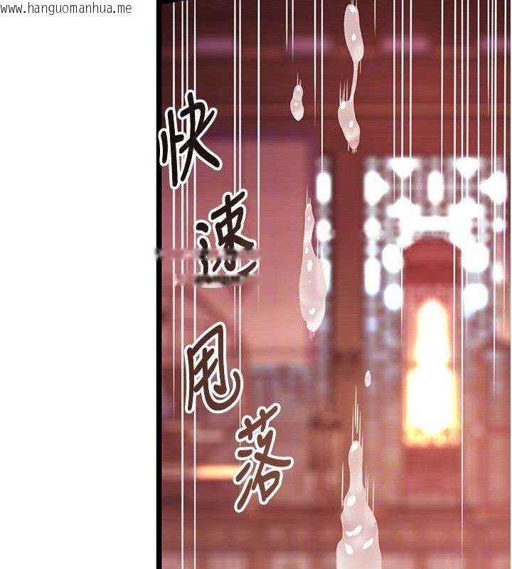 韩国漫画命运:贞洁欲女韩漫_命运:贞洁欲女-第54话-悲鸣声下虐花蕊在线免费阅读-韩国漫画-第97张图片